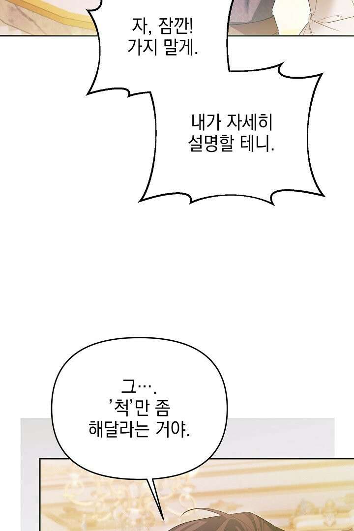 TOP 100 영애 54화 9