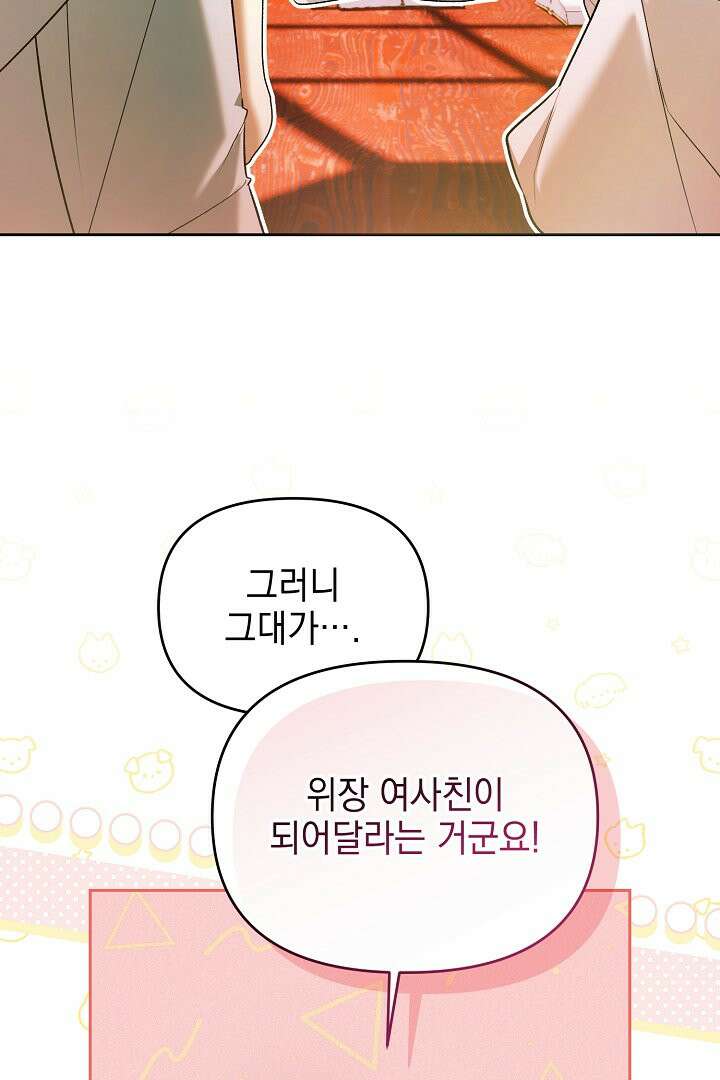 TOP 100 영애 54화 13