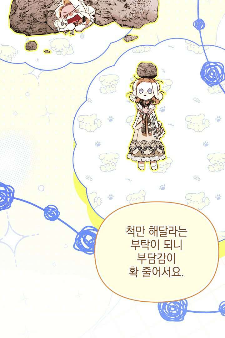 TOP 100 영애 54화 17