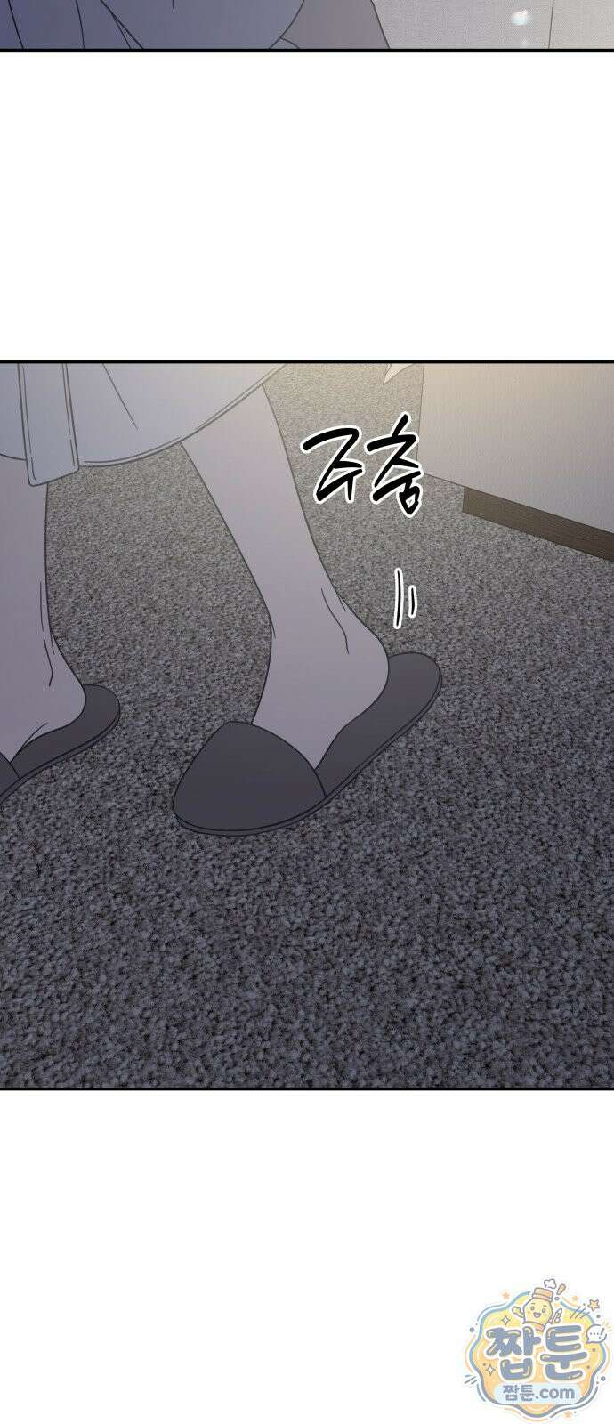 사내연애 사절! 106화 30