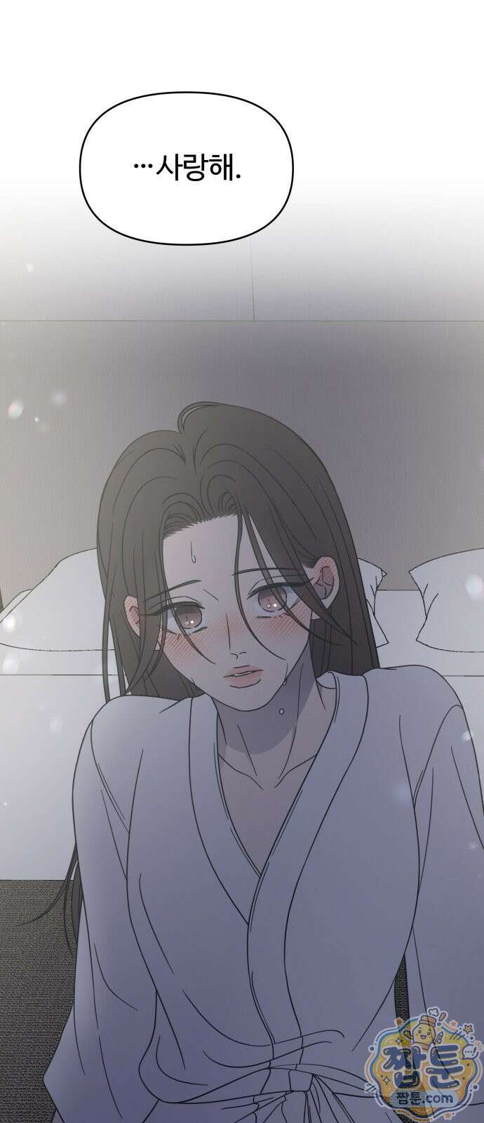 사내연애 사절! 106화 33
