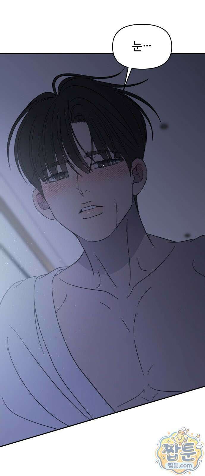 사내연애 사절! 106화 43