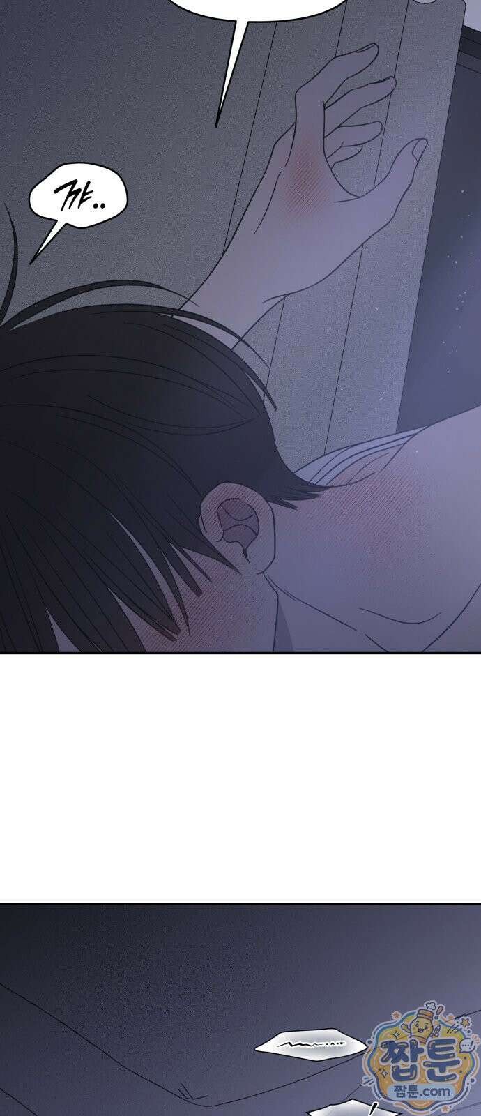 사내연애 사절! 106화 56