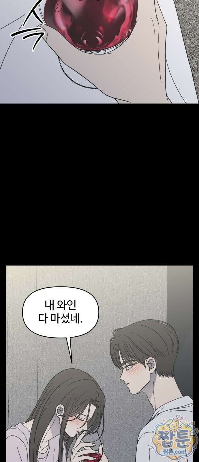 사내연애 사절! 106화 70