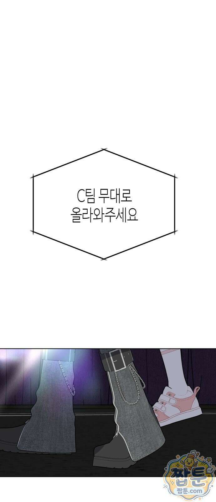 오늘의 한요일은 여자다 65화 1