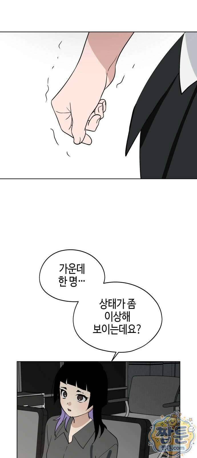오늘의 한요일은 여자다 65화 4