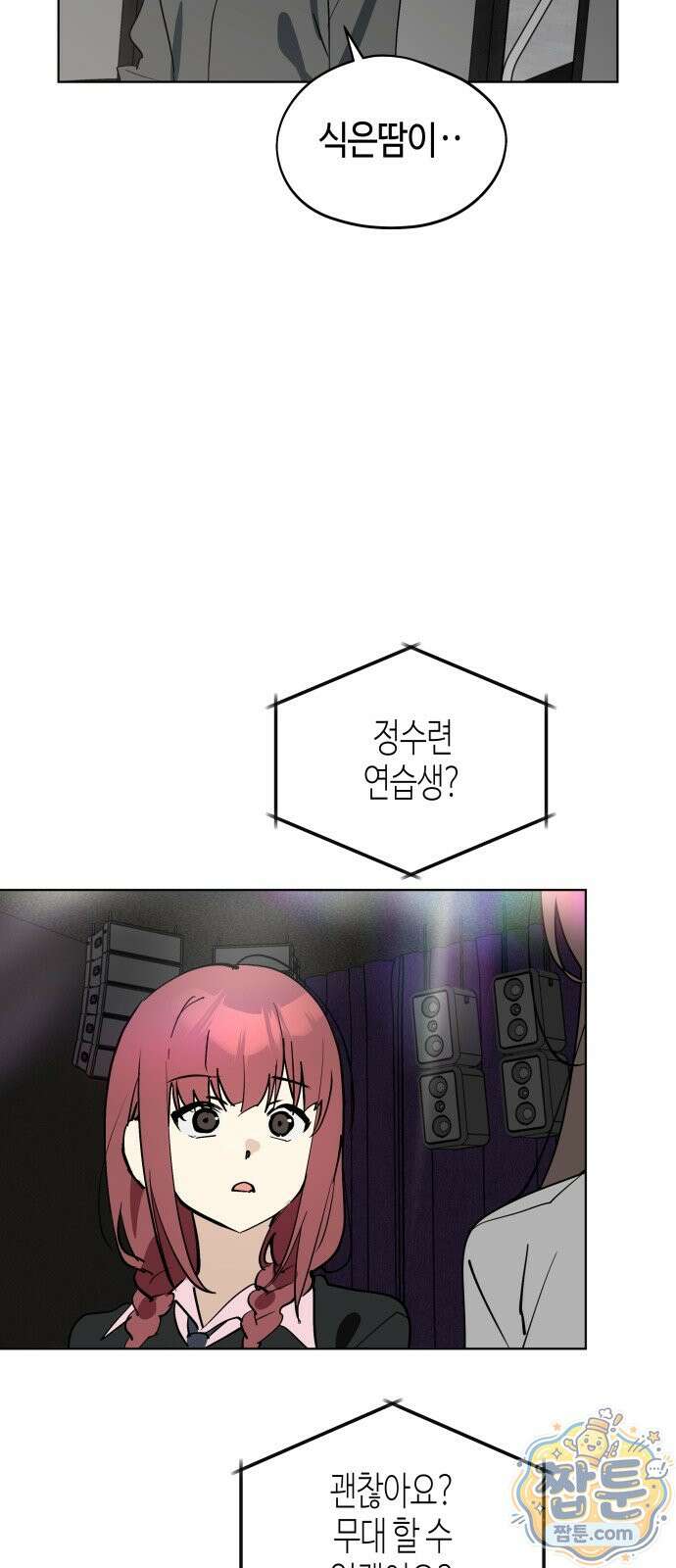 오늘의 한요일은 여자다 65화 5
