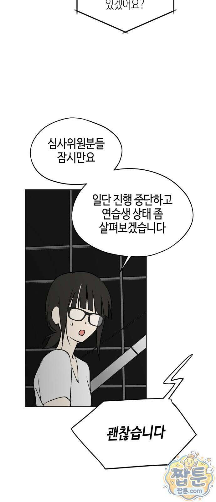 오늘의 한요일은 여자다 65화 6