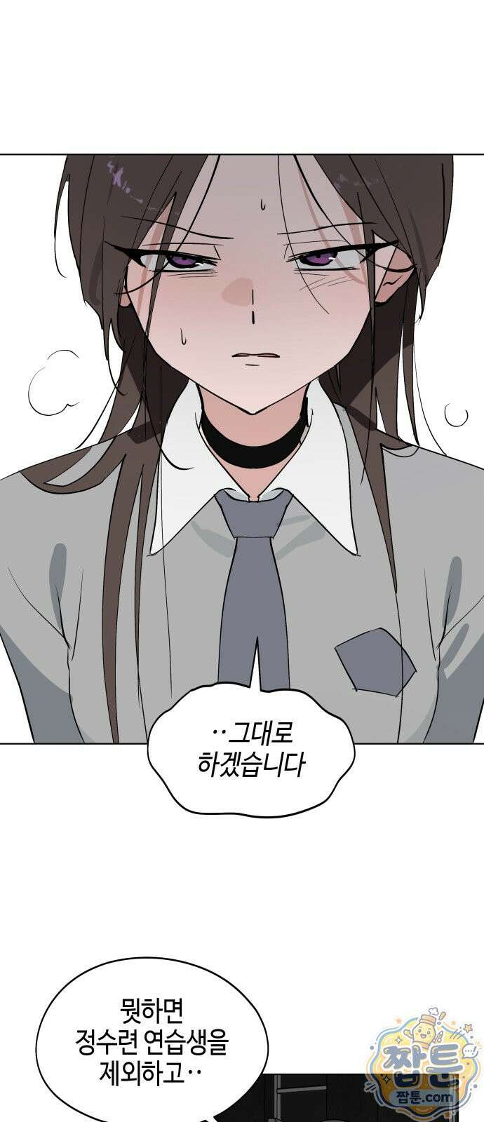 오늘의 한요일은 여자다 65화 7