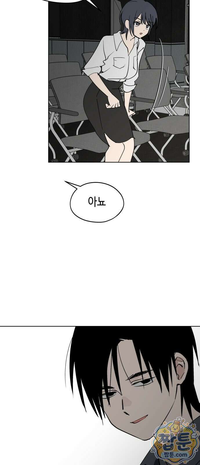 오늘의 한요일은 여자다 65화 8