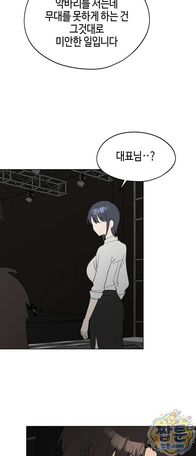 오늘의 한요일은 여자다 65화 10