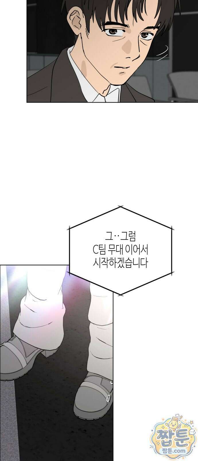 오늘의 한요일은 여자다 65화 11