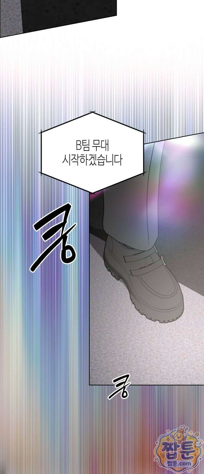 오늘의 한요일은 여자다 65화 12