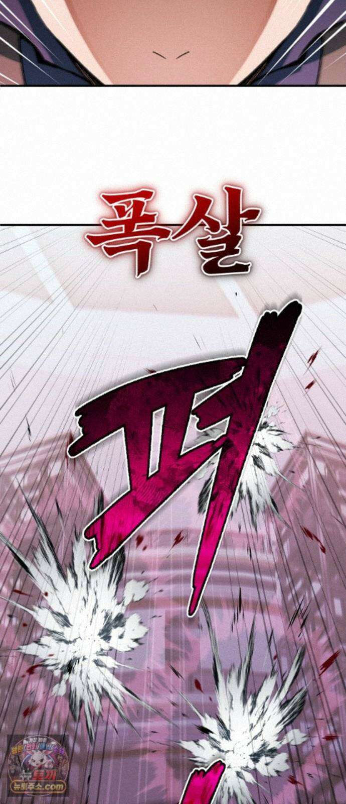 전생혈마 54화 : B등급 테스트 10