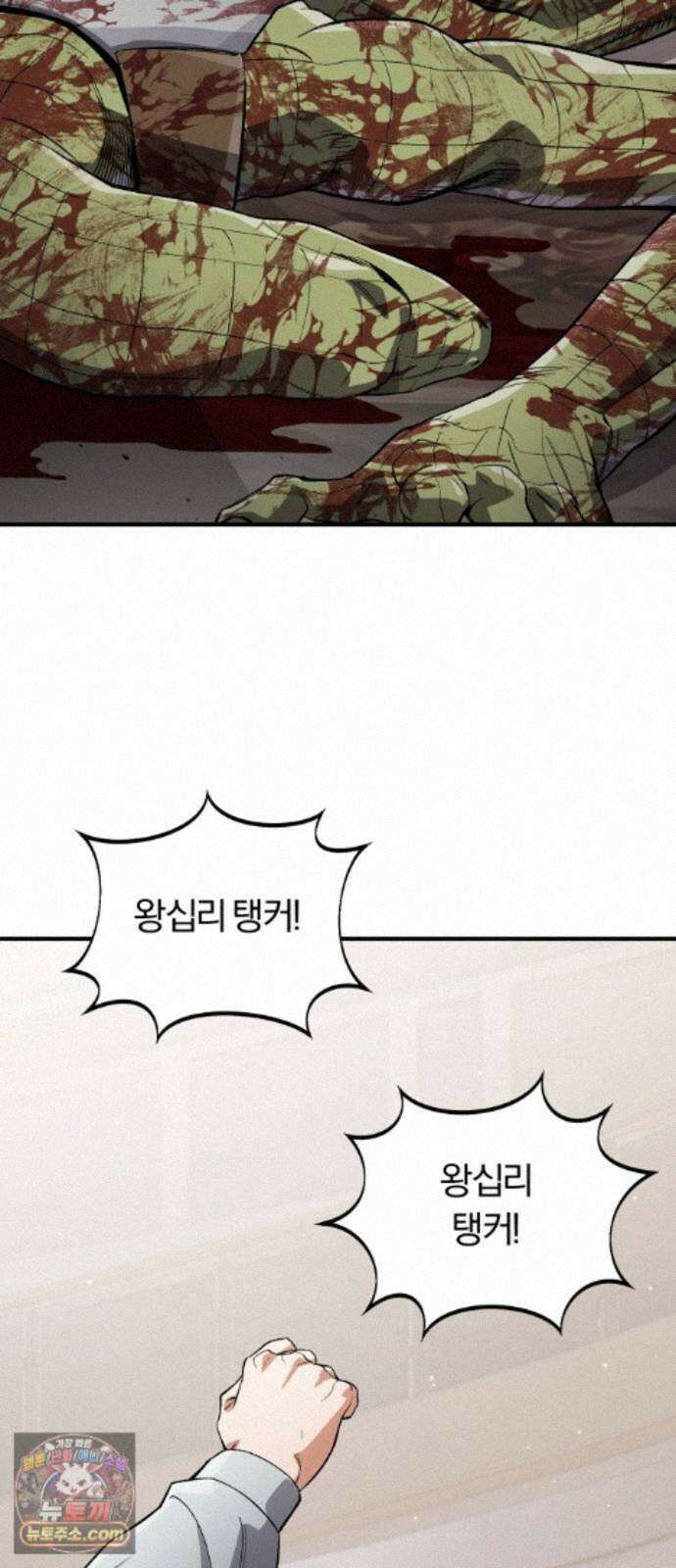 전생혈마 54화 : B등급 테스트 14