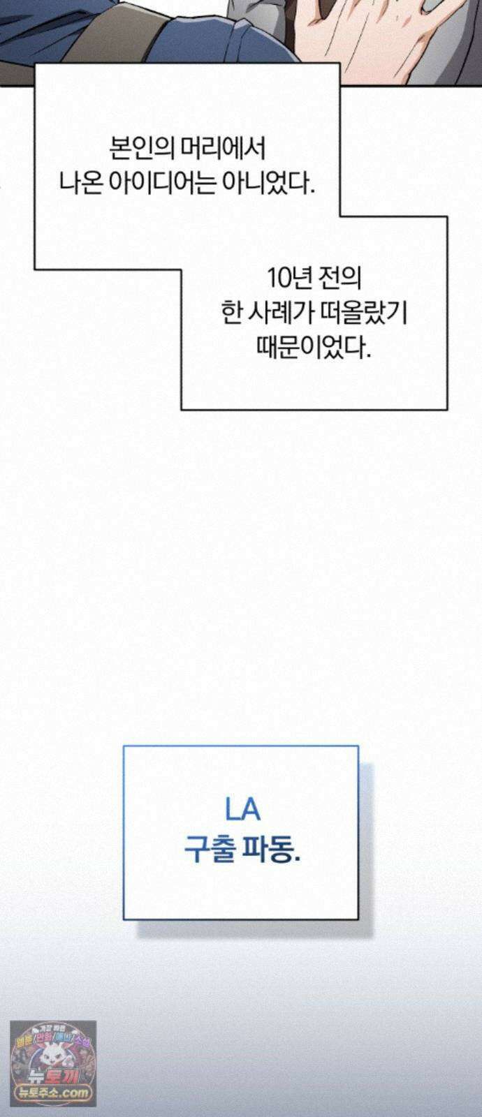 전생혈마 54화 : B등급 테스트 17