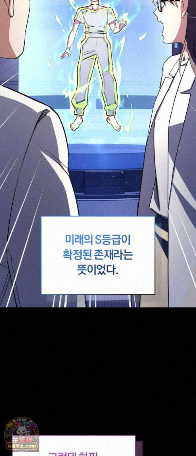 전생혈마 54화 : B등급 테스트 19