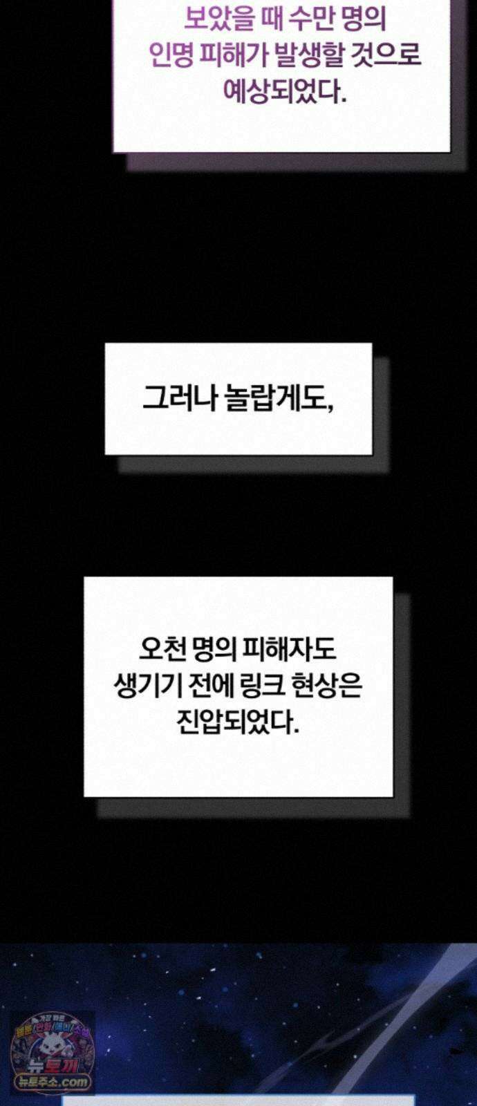 전생혈마 54화 : B등급 테스트 21