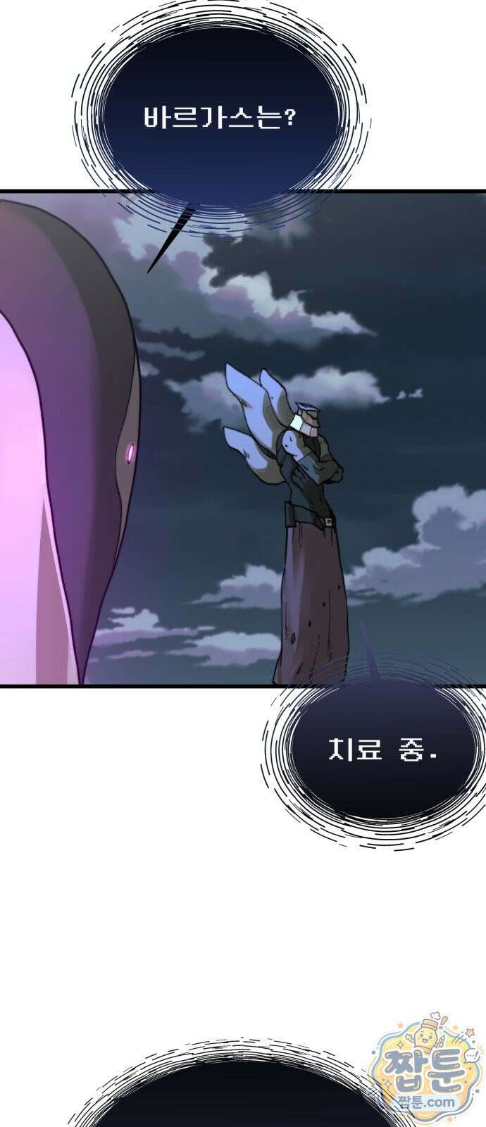 저승침공 26화 7