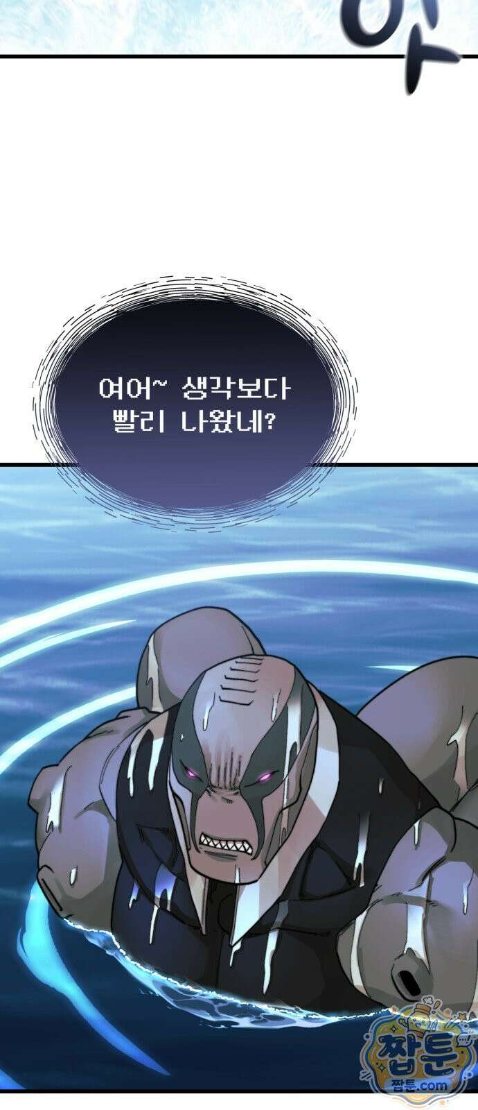 저승침공 26화 11