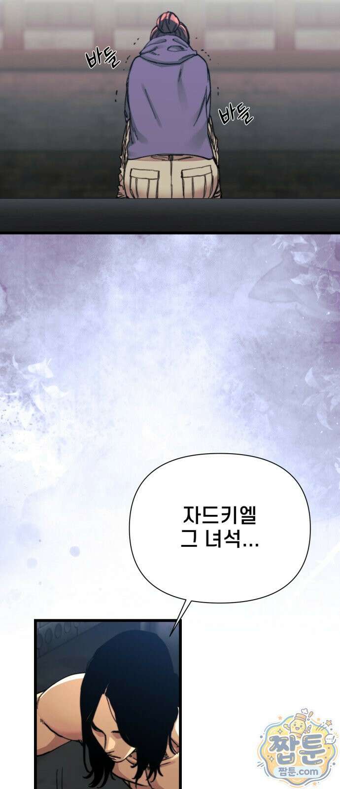 저승침공 26화 29