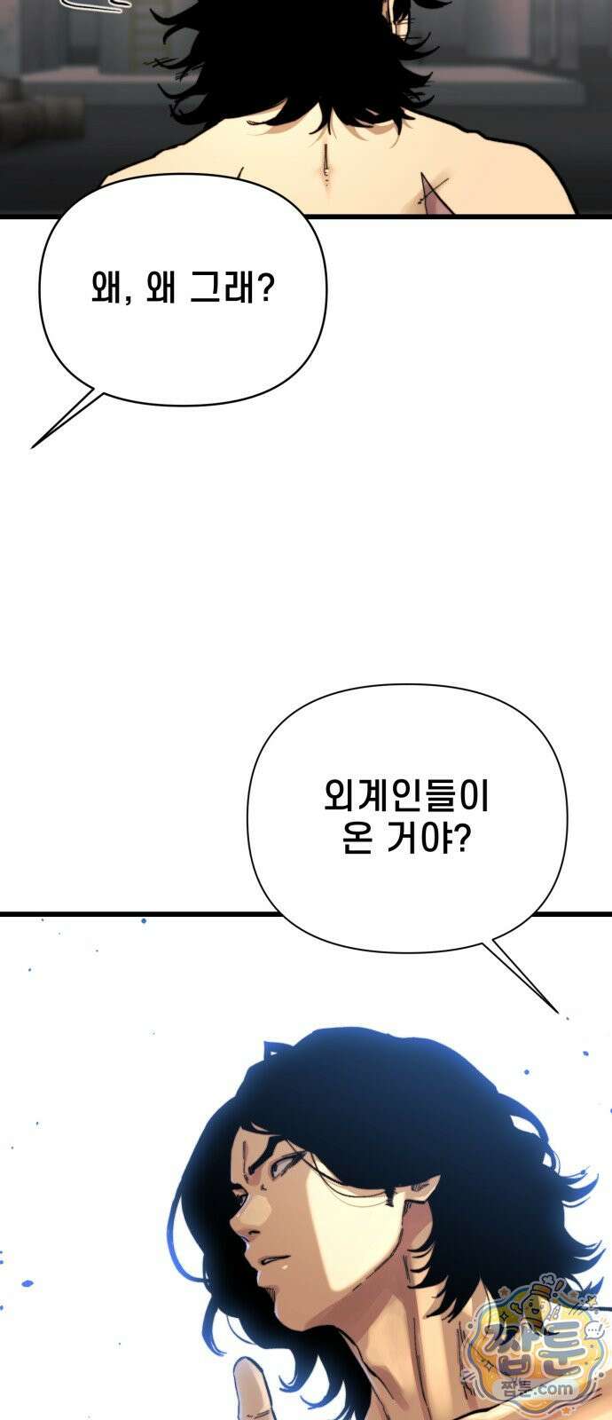저승침공 26화 38