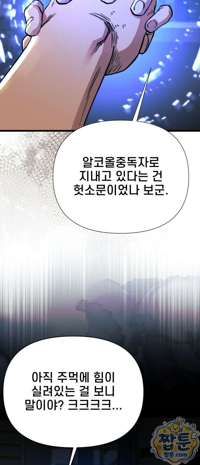저승침공 26화 44