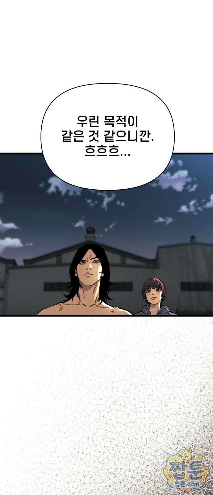 저승침공 26화 58