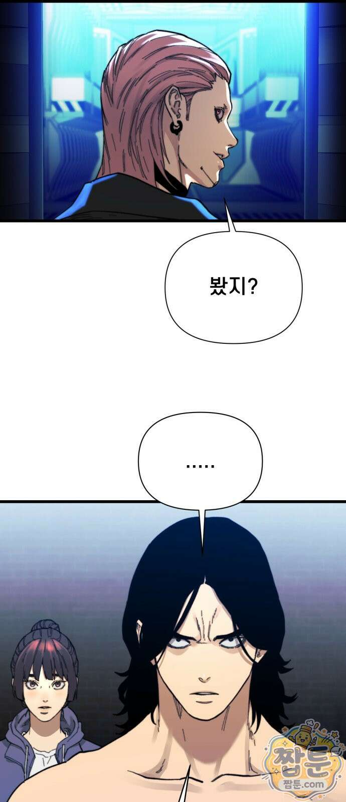 저승침공 26화 65