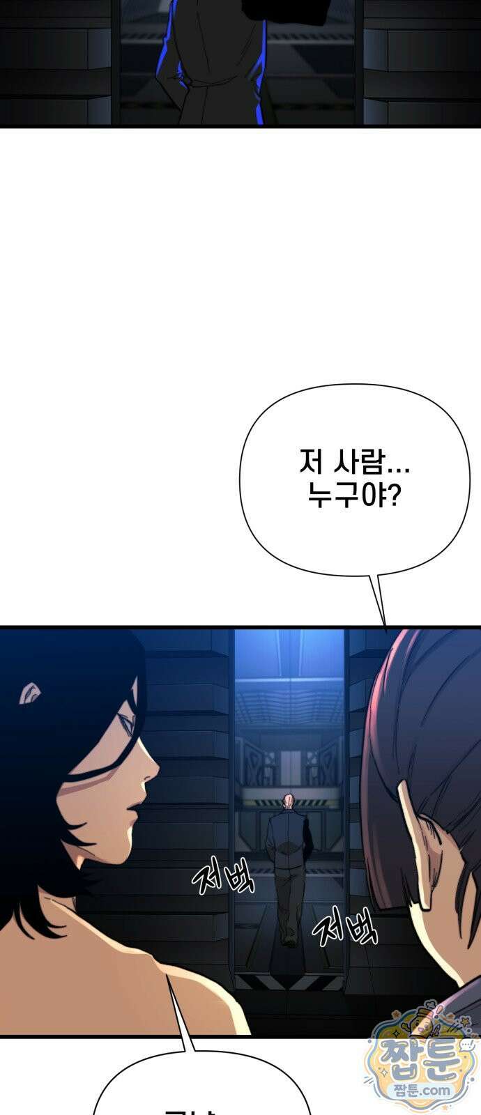 저승침공 26화 68