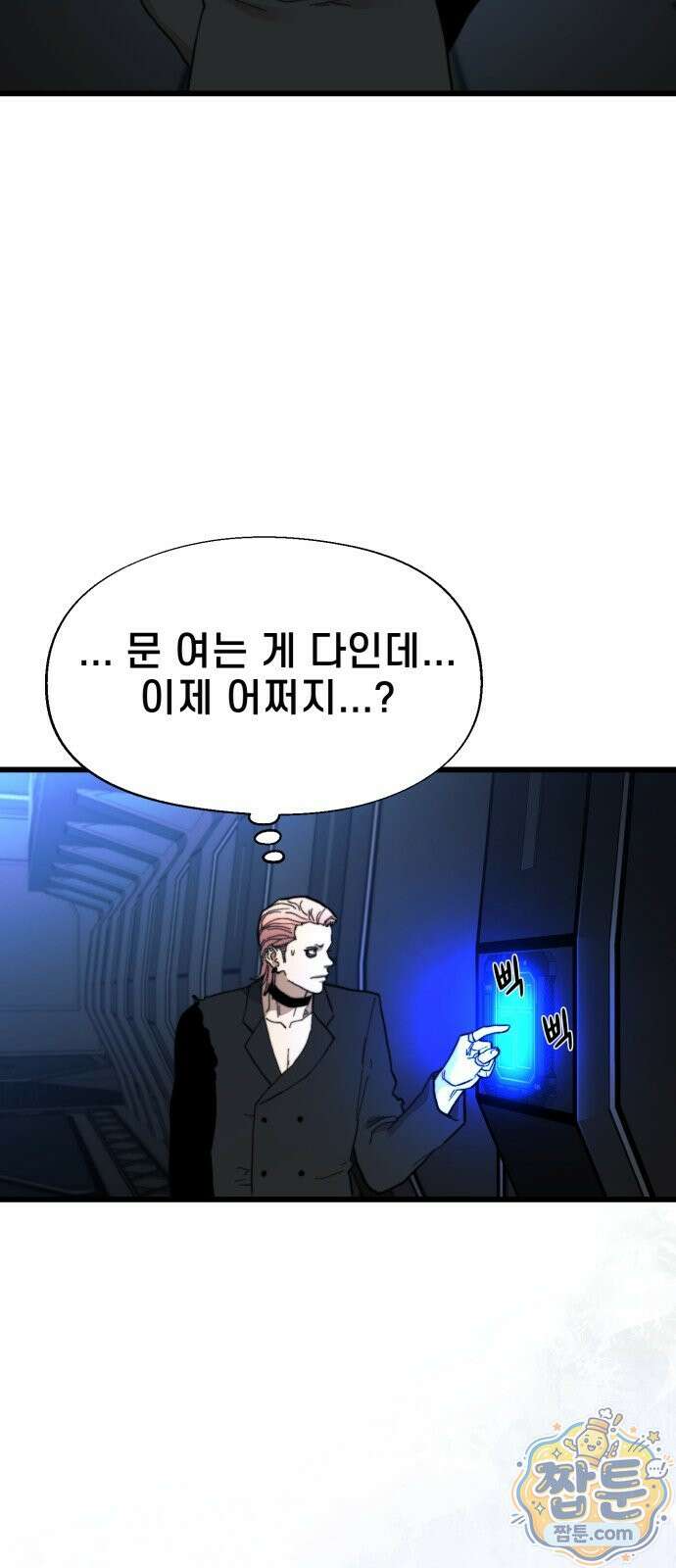 저승침공 26화 70