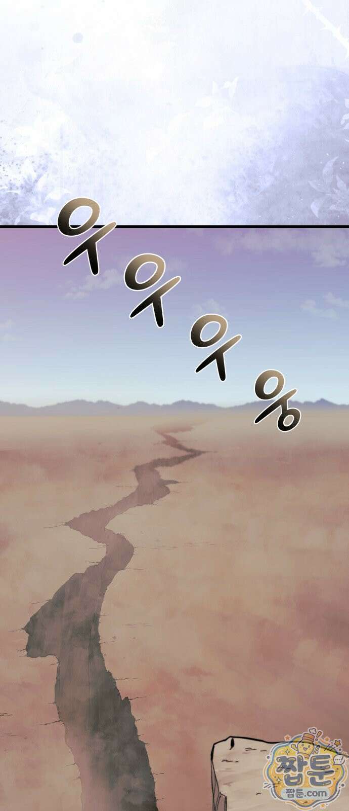 저승침공 26화 71