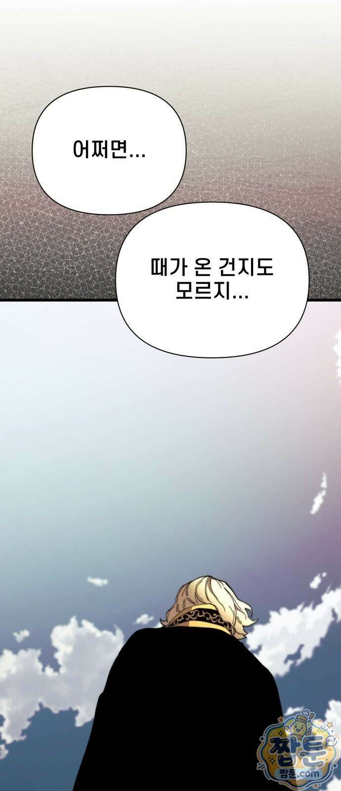저승침공 26화 78