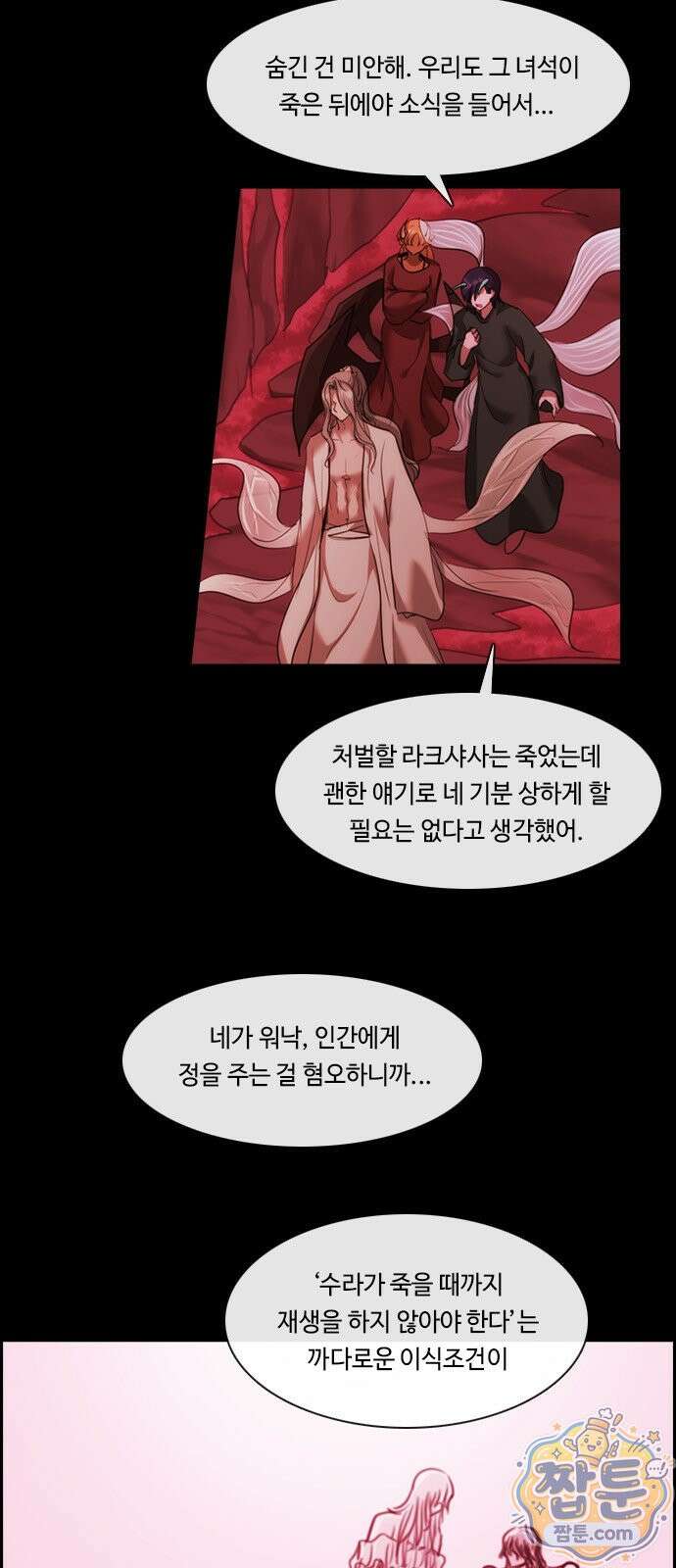 쿠베라 429화 2