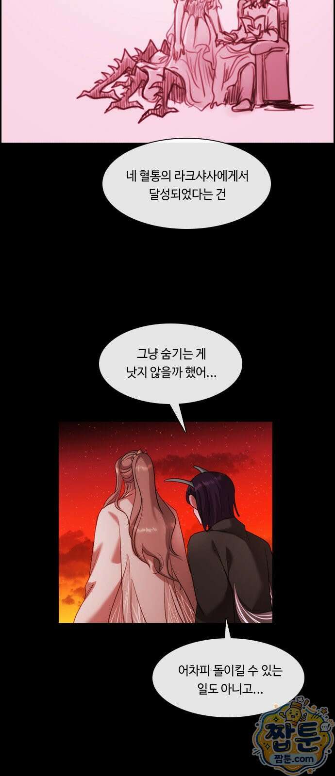 쿠베라 429화 3