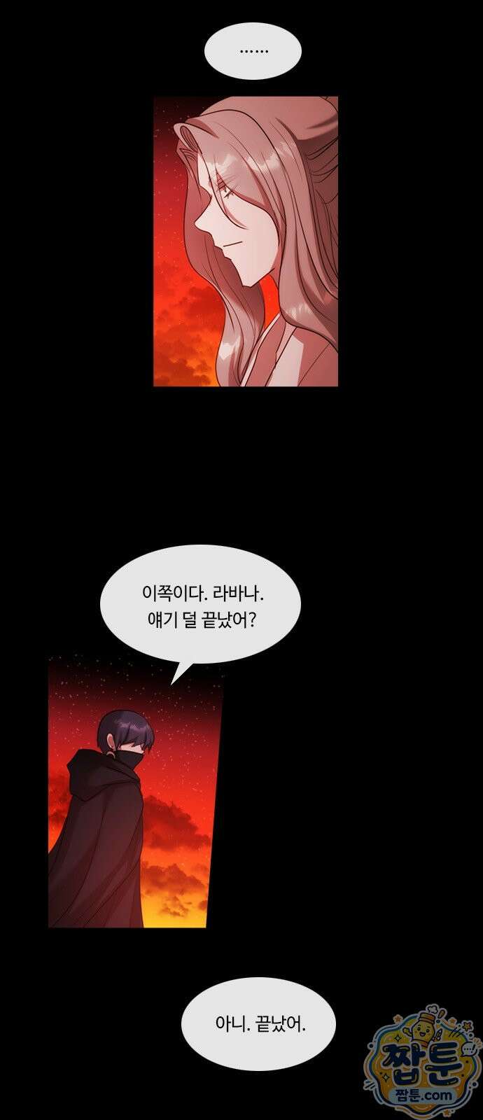 쿠베라 429화 4