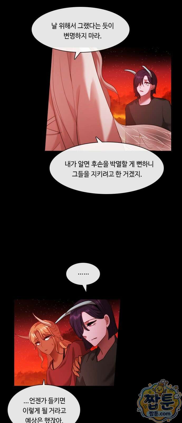 쿠베라 429화 5