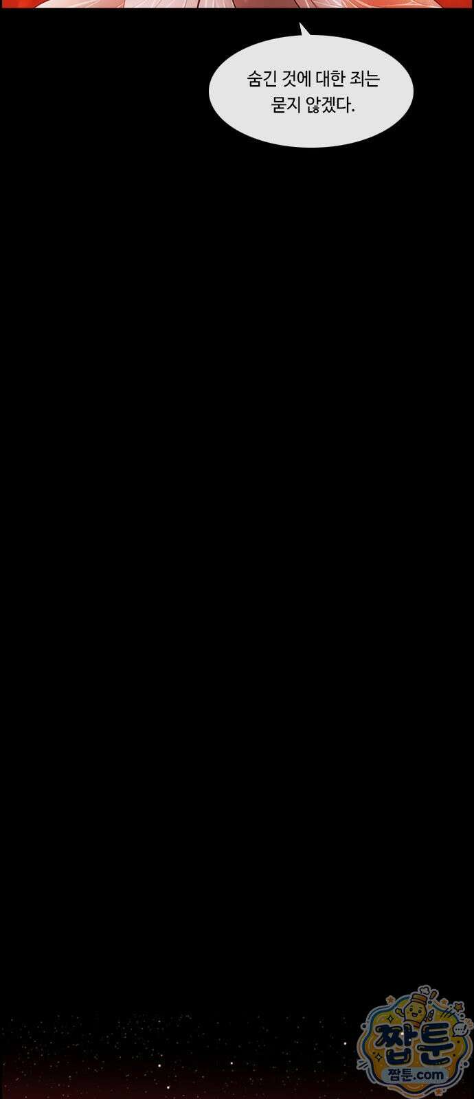쿠베라 429화 7