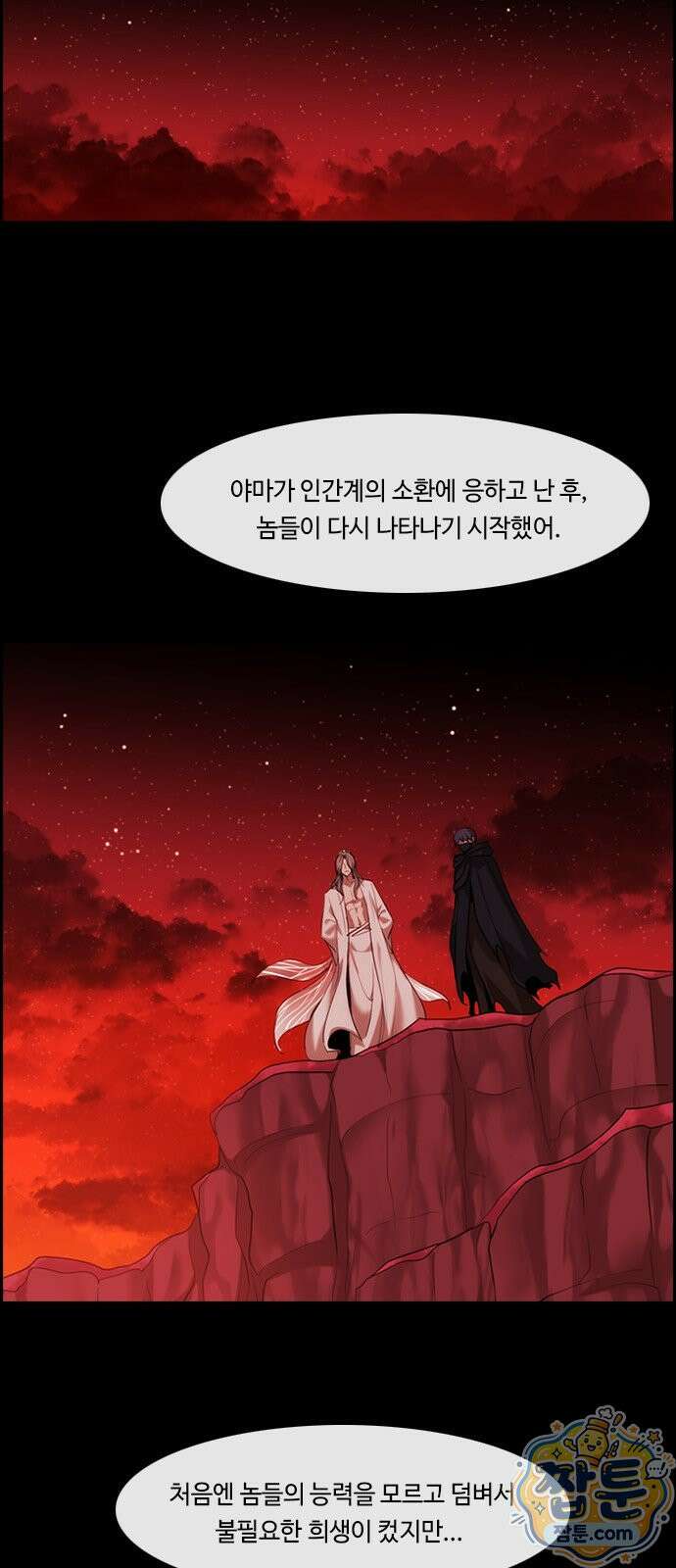 쿠베라 429화 8