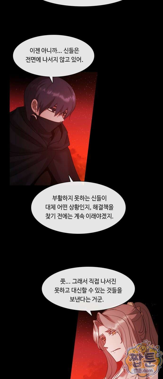 쿠베라 429화 9