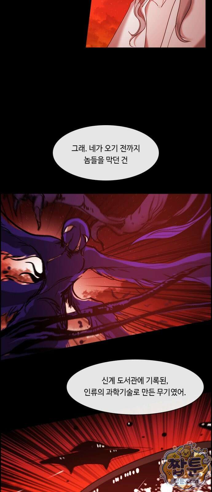 쿠베라 429화 10