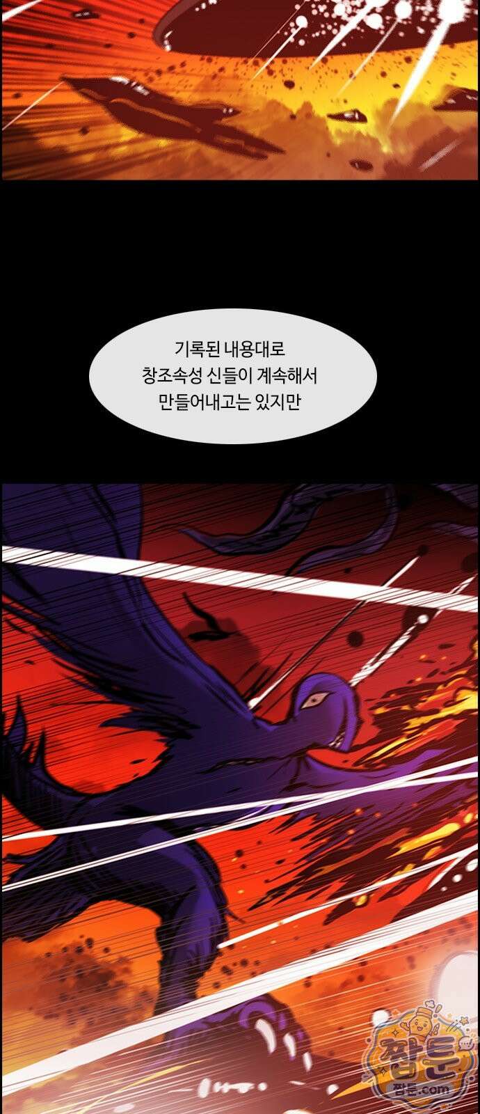 쿠베라 429화 11