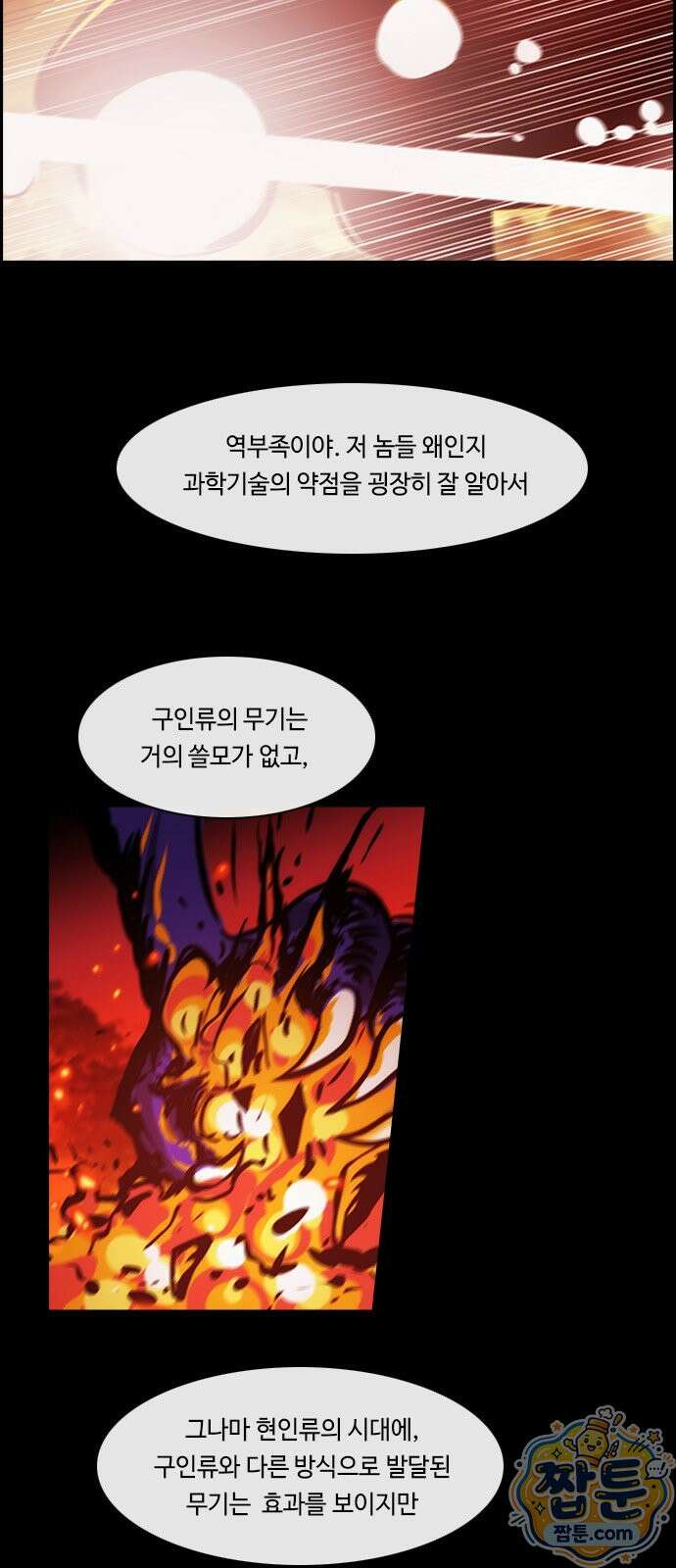 쿠베라 429화 12