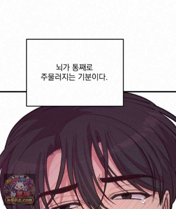 국민 배우의 몰락, XX토이 생존기 14화 7