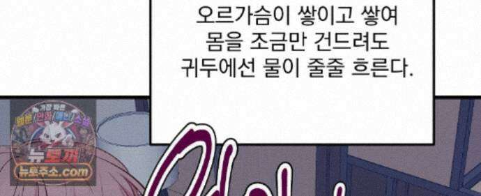 국민 배우의 몰락, XX토이 생존기 14화 9