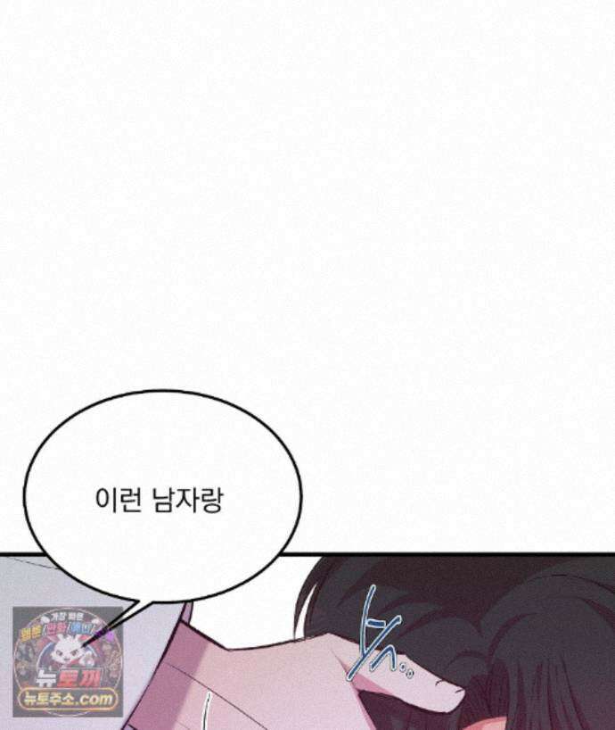 국민 배우의 몰락, XX토이 생존기 14화 31