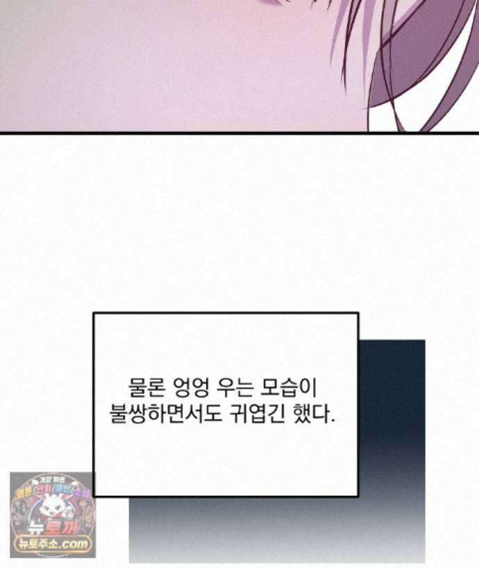 국민 배우의 몰락, XX토이 생존기 14화 37