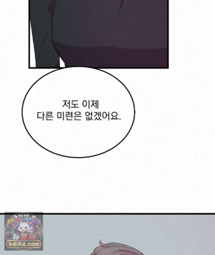 국민 배우의 몰락, XX토이 생존기 14화 40