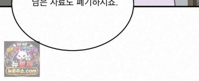 국민 배우의 몰락, XX토이 생존기 14화 54