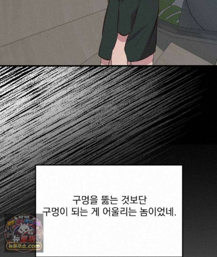 국민 배우의 몰락, XX토이 생존기 14화 71